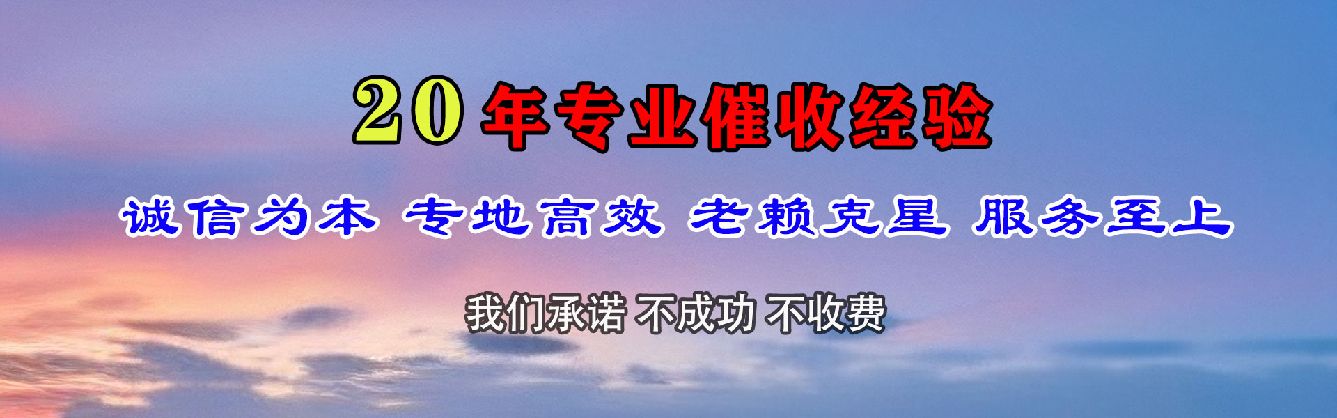 宝清要账公司